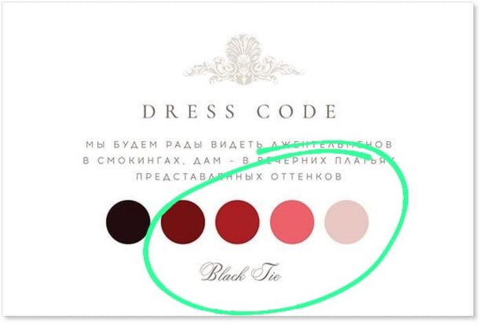 Dress code - Cómo y cuando definirlo? 2